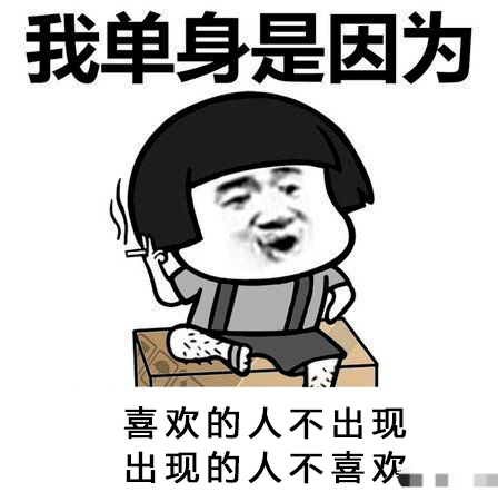 比比皆是母单花,龙利鱼,单身冠军