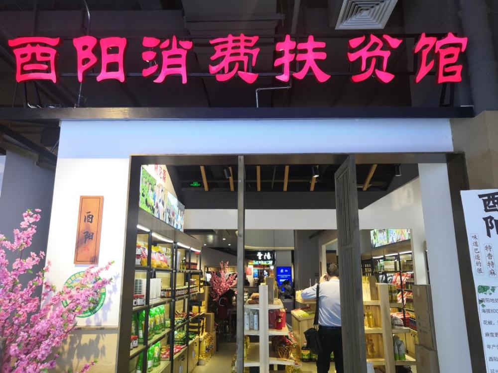 "2021重庆6.18电商节"启动 8场活动大促销