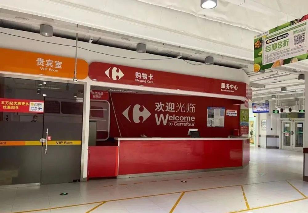 再见!沈阳家乐福又关一店