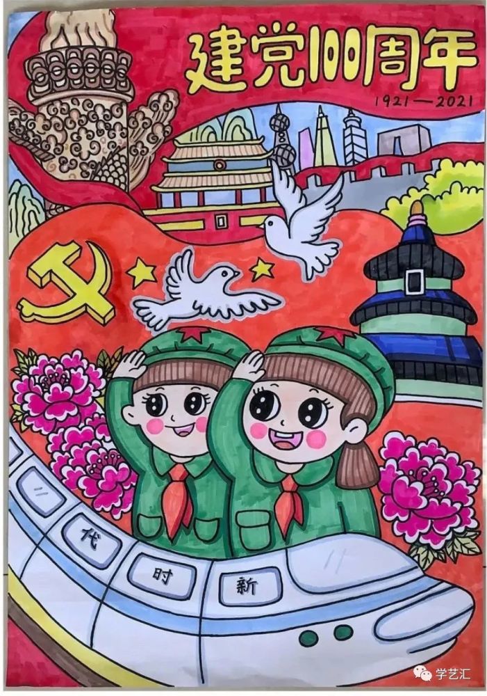 100周年建党儿童画的图片建党100周年主题画儿童图片