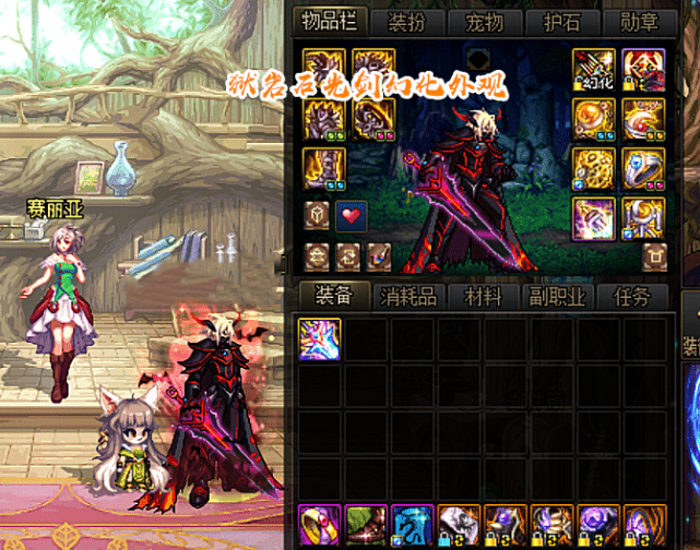 光剑,外观颜值出众,幻化佩戴的人不多|黑瞳|武器|鬼剑士|dnf|剑魂