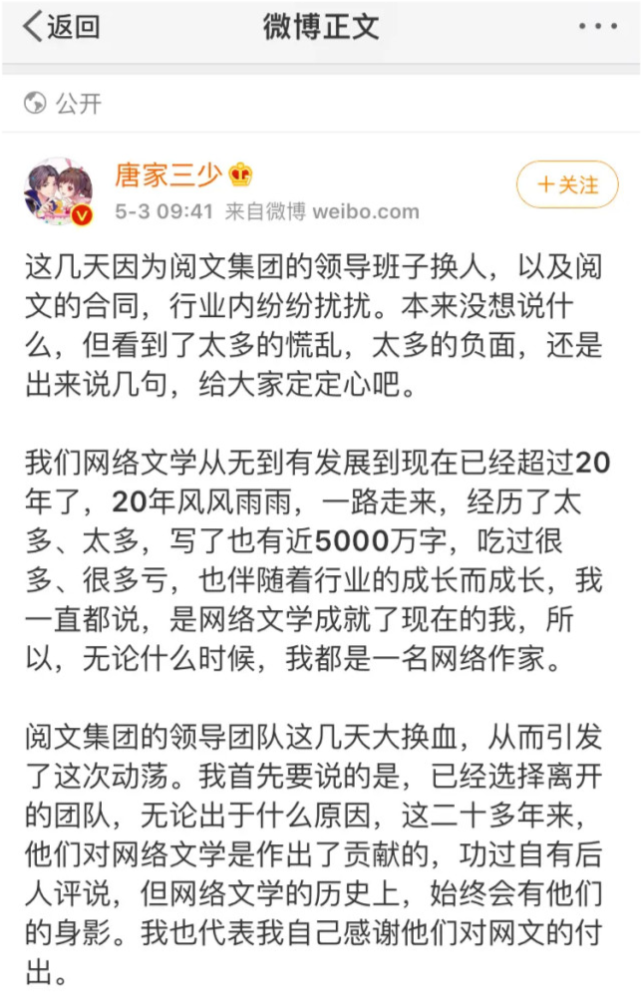 助理曹德智再次回應唐家三少再婚和舉報同行聲稱已走法律程序