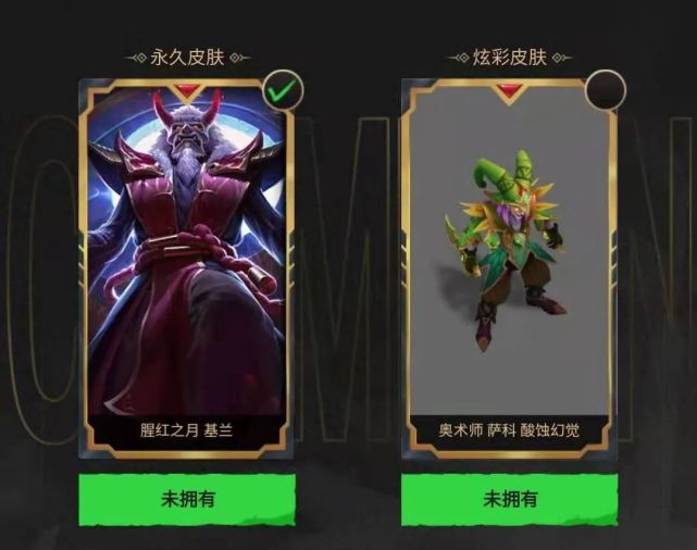 永久皮肤免费领取活动开始了