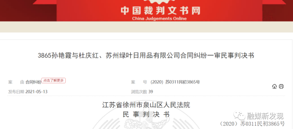 苏州绿叶公司被列入被执行人 直销路为何屡遭媒体质疑？(图1)
