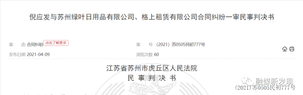 苏州绿叶公司被列入被执行人 直销路为何屡遭媒体质疑？(图2)