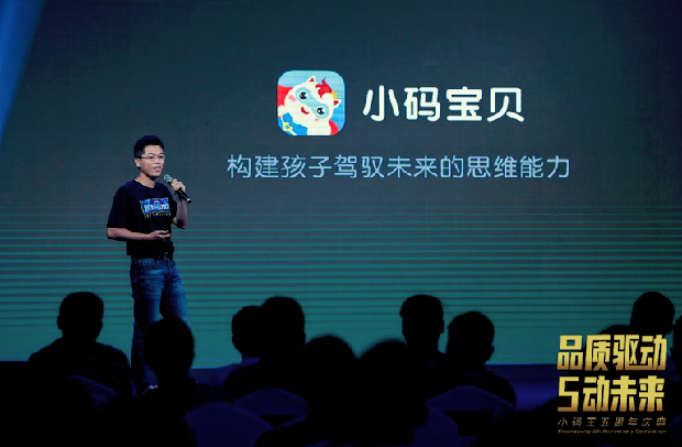 小码王拓展至少儿编程低幼市场,推出新产品"小码宝贝