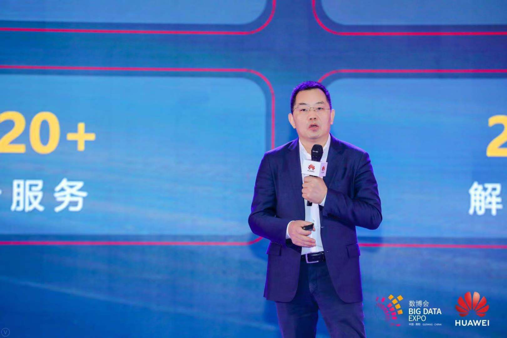 华为云洪方明:产业数字化是未来20年数字经济发展核心
