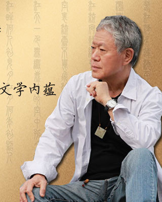 蔣勳新作《傳說》重磅問世|首談