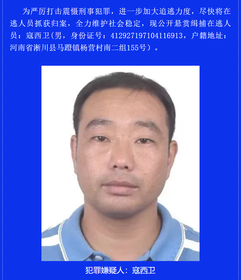 身份证号:412927197104116913,户籍地址:河南省淅川县马蹬镇杨营村南