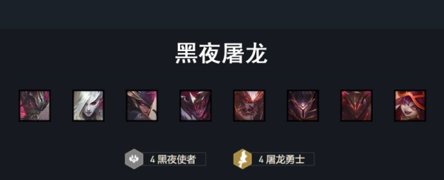 云顶之弈:黑夜屠龙亚索,重铸亚索荣光,快乐风男的阵容和过渡