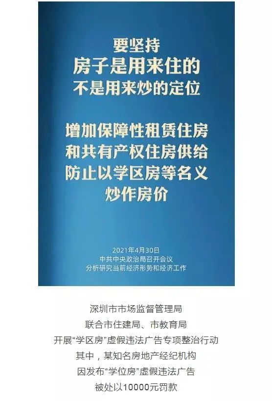 深圳市市場監督管理局在此提醒