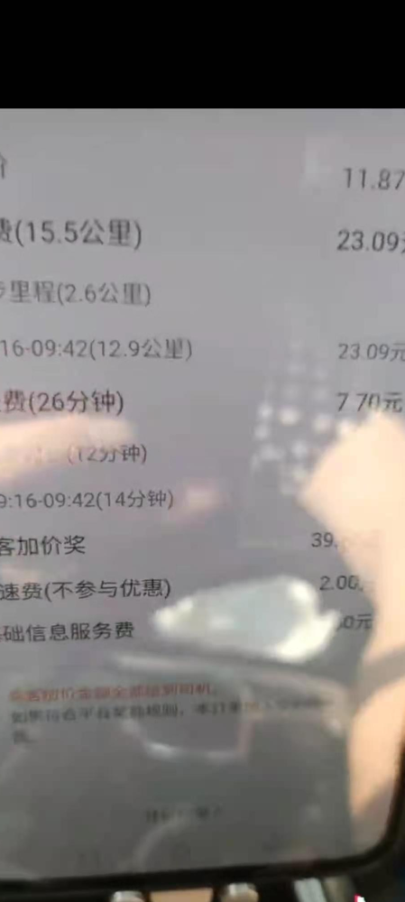 滴滴司机银行流水 腾讯网