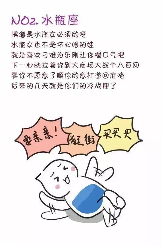 沒有公主命卻有公主病的星座女你又中招了