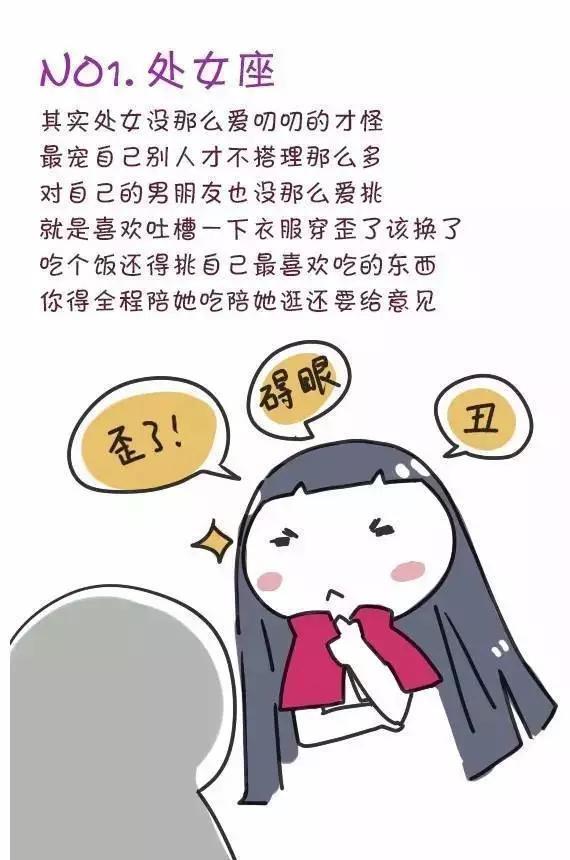 沒有公主命卻有公主病的星座女你又中招了