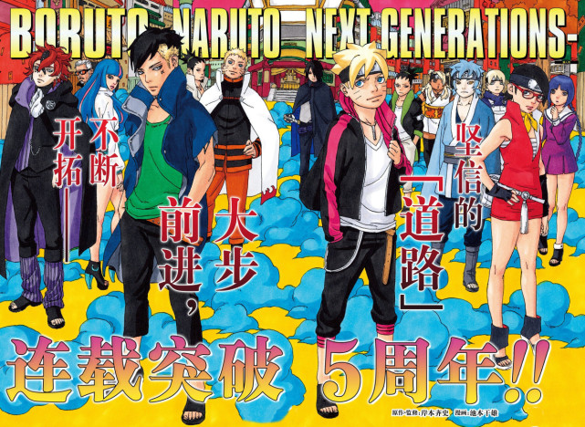 博人传新七班川木开战佐良娜败阵