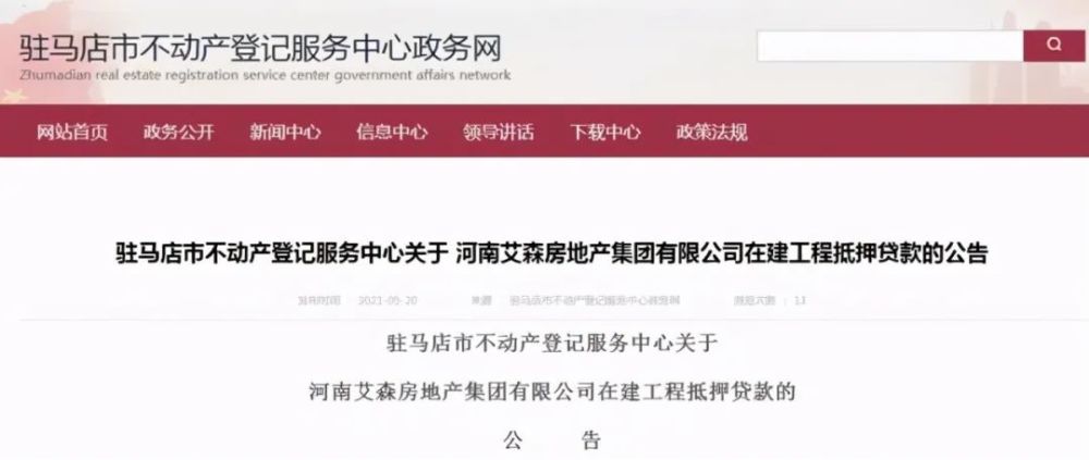 驻马店楼盘销售排行榜_2020年5月河南地市:信阳、驻马店、漯河商品房项目销量榜(2)