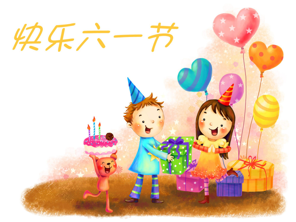 大人小孩都适合的儿童节祝福语,六一节快乐