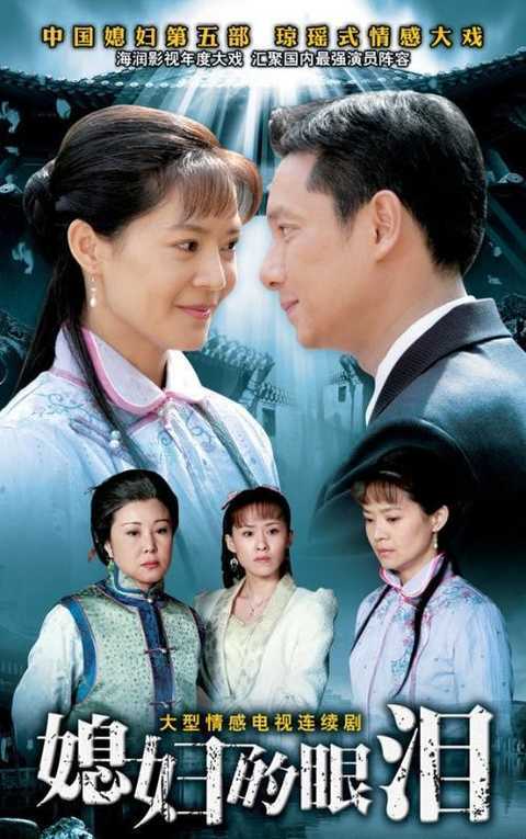 寂寞的长～夜,你跟《哑巴新娘》一起燃烧过吗