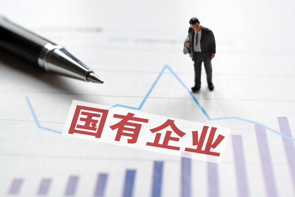 財政部14月國有企業主要效益指標繼續保持較高增速