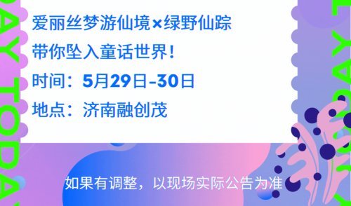 照单全收济南融创文旅城开业福利都在这里了