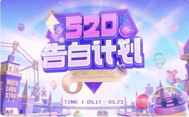 虎牙告白节张大仙排倒数第一ququ队伍夺冠