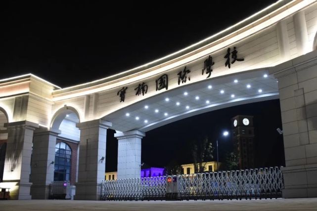 宝应县宝楠学校(高中部)招生咨询会公告