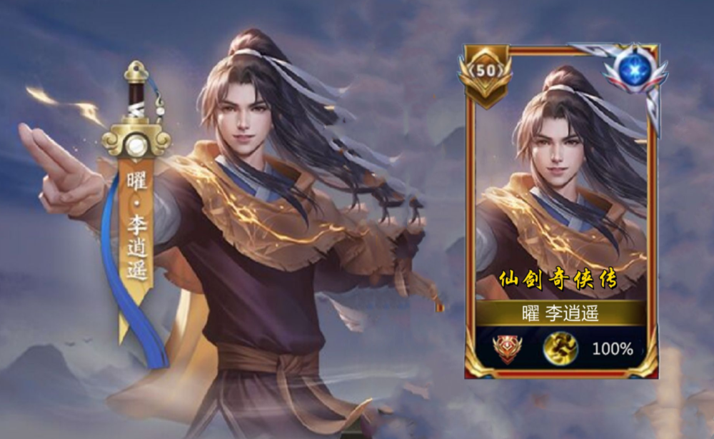 曜新皮肤李逍遥局内效果首爆,看到特效,百万玩家哭泣,梅西再次返场