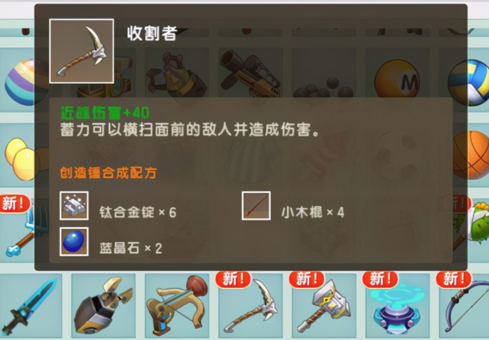 迷你世界收割者钛金战锤的制作和使用