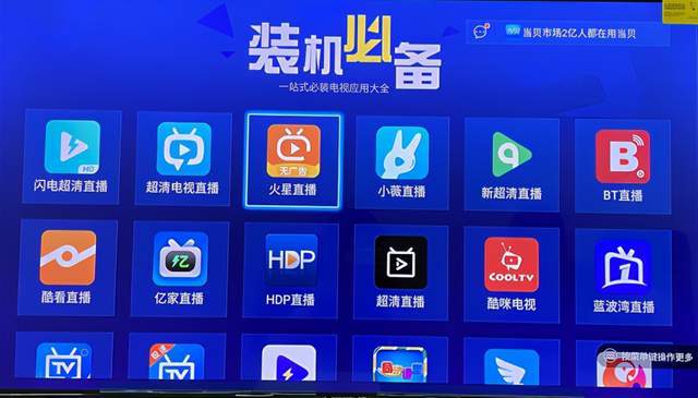 怎麼給創維電視安裝直播軟件創維電視看cctv正確方法分享