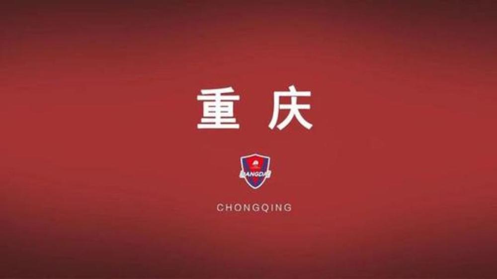 鲁蜜 又一支中超球队要解散？曝重庆队正式停训放假，归期未定！