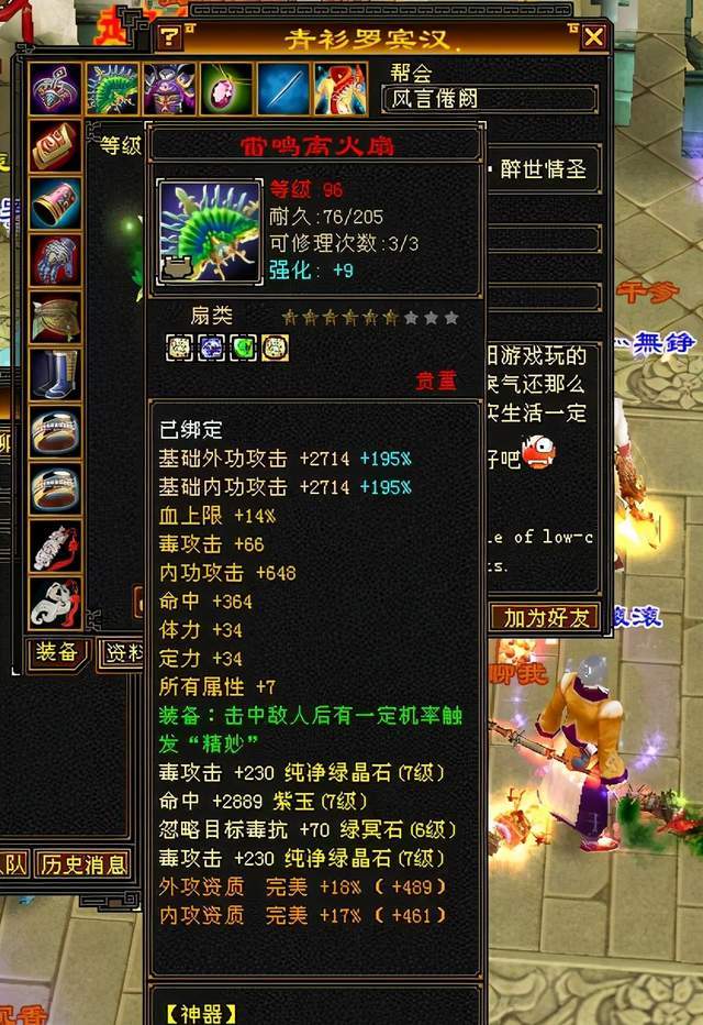 天龙八部怀旧服曾经的卡49第一人青衫罗宾汉听香第一毒逍遥