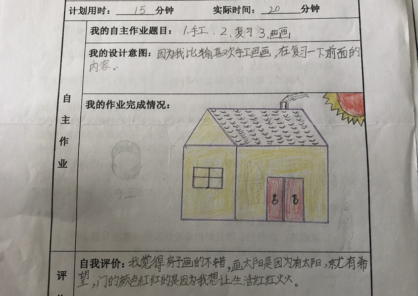 小学了解到,为落实教育部鼓励学校布置个性化作业,科学设计探究性作业