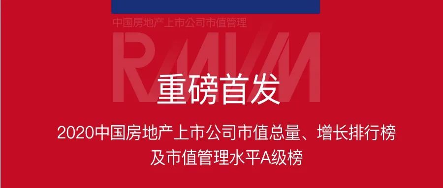 房地产商排行_平顶山市房地产开发商排行