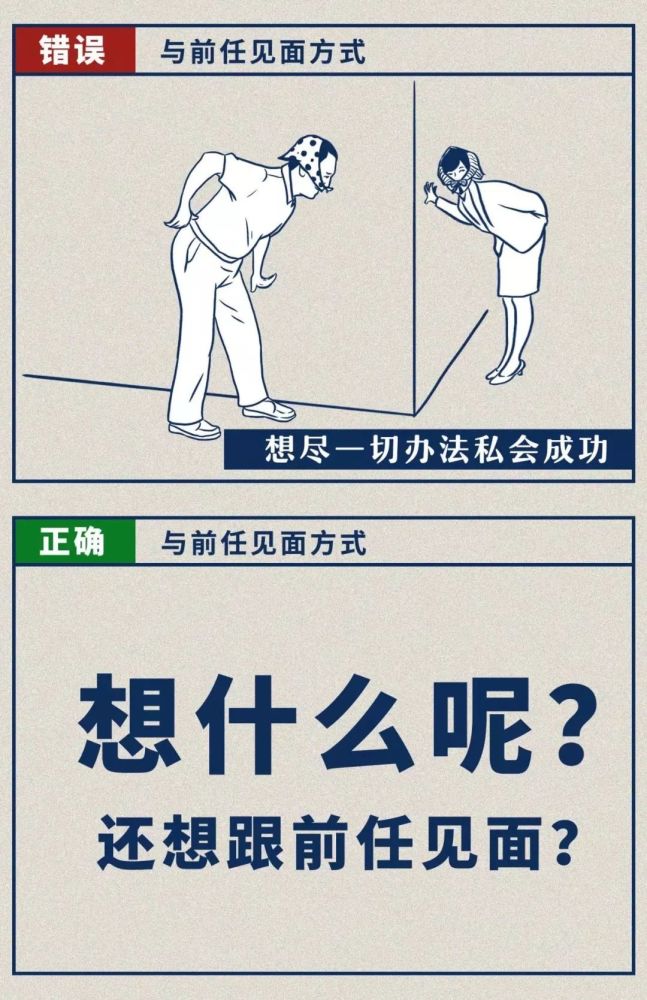 男女交往禁忌对照表有了对象后你会与异性保持距离吗