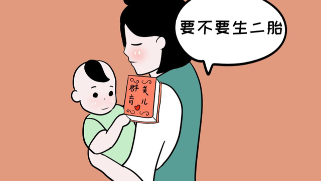 二胎催生无效人口再拉响警报2021新方案提出家长已赞成