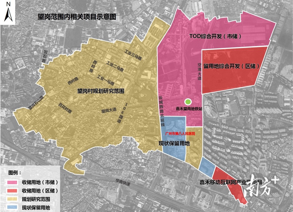 白云嘉禾街望岗230公顷旧村改造今日启动