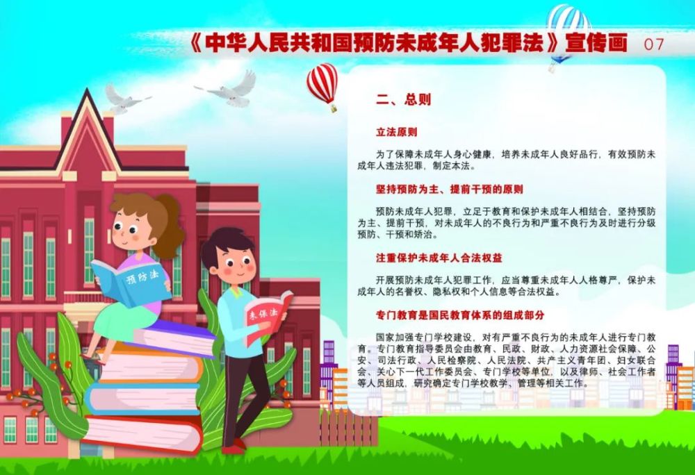 内容:微信公众号"中国预防青少年犯罪研究会,转载请注明来源寻检微博