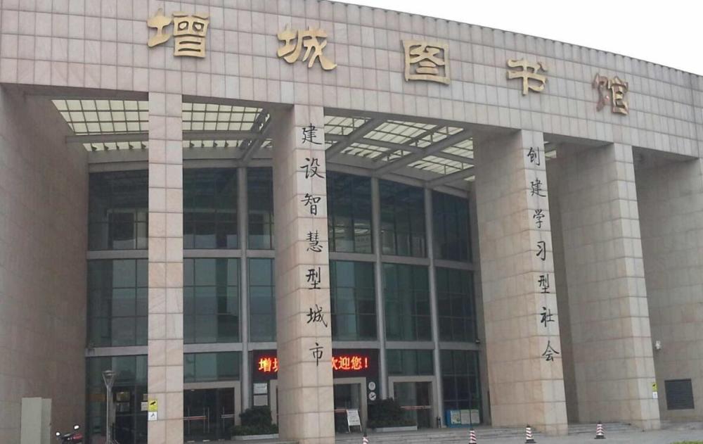 增城区图书馆5月29日起调整预约进馆人数_腾讯新闻