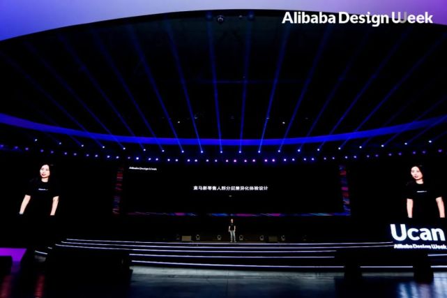 打开腾讯新闻,查看更多图片 >2021的阿里巴巴设计周前不久刚刚落下