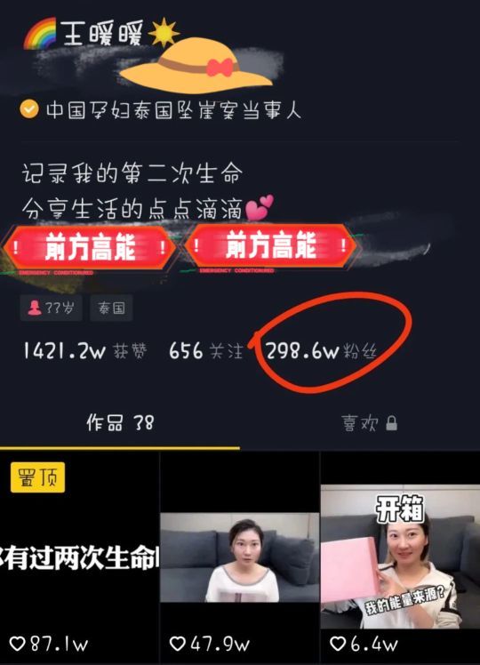 网红王暖暖丈夫改判?