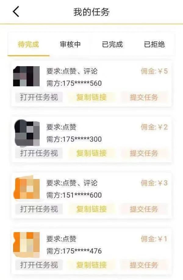 “躺赚”类App真能赚钱吗？ 赚钱App 第3张