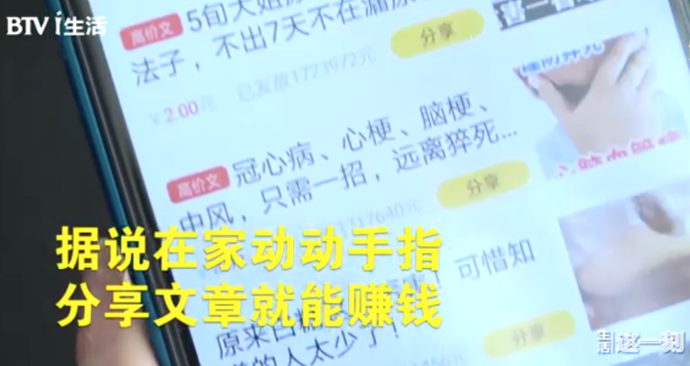 “躺赚”类App真能赚钱吗？ 赚钱App 第1张