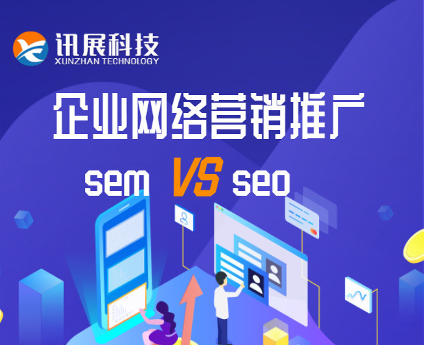 seo免费咨询广告 腾讯网