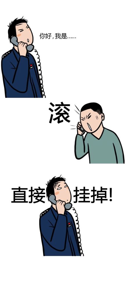 别拒接我的电话