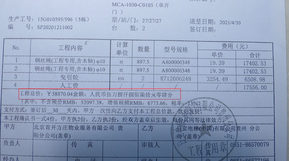 电梯维修基金标准（电梯维修使用维修基金流程） 电梯维修基金标准

（电梯维修利用
维修基金流程）《电梯维修基金收取标准》 基金动态