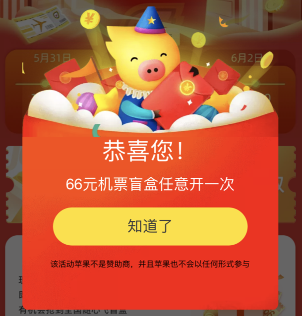 飞猪首发亲子机票盲盒!假日酒店升级新一代,家庭商旅都惊喜