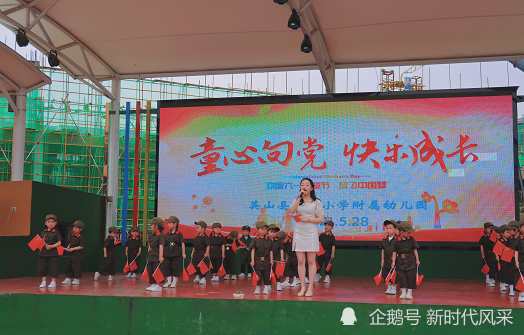 童心向黨快樂成長英山縣實驗小學附屬幼兒園慶六一文藝匯演