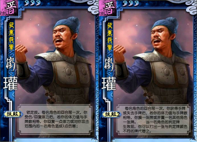 三国杀晋势力新武将卫瓘高配清弦加半个鬼才需要各种小制衡配合