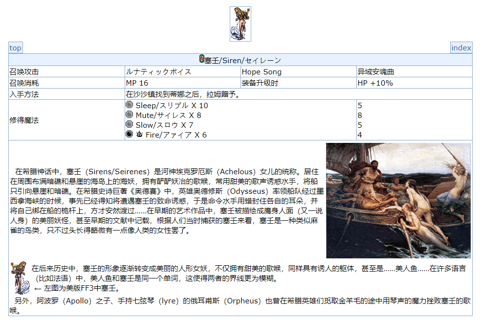 时代的末裔与命运u2014u2014最终幻想6_腾讯新闻