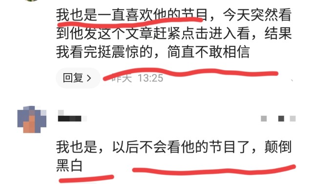 主持人金飛高度讚賞熊磊網友脫粉了